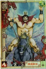 2024年最新】三国志大戦 14の人気アイテム - メルカリ