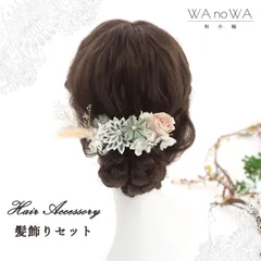 髪飾り 髪飾りセット 剣つまみ つまみ細工 ドライフラワー ピンク ブルー成人式 振袖 卒業式 袴 七五三 WA-K-60