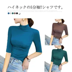 Tシャツ カットソー レディース トップス 半袖 5分袖 ハイネック ハイネックTシャツ ハイネックカットソー 無地 シンプル カジュアル 定番  送料無料 大きいサイズ#mercy161