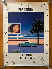 2025年最新】永井博 ポスターの人気アイテム - メルカリ
