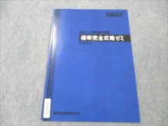 2023年最新】大数ゼミの人気アイテム - メルカリ