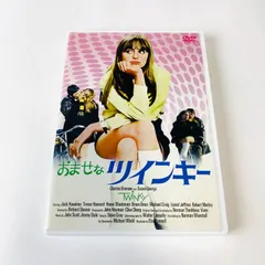 おませなツインキー('69英/伊) - メルカリ