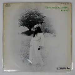 国内盤 梶芽衣子/去れよ去れよ悲しみの調べ/TEICHIKU CF58 LP
