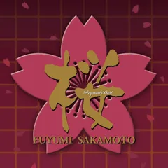 【中古CD】桜 ~リクエストベスト~ - 坂本冬美 /Universal Music / /K1301-250828SR-9277 /4988010000000
