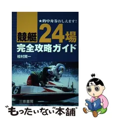 2024年最新】三恵書房の人気アイテム - メルカリ