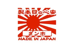 昭和レトロ風 安心の日本製 ホンダ ステッカー 旭日旗 カッティングステッカー 横10cm