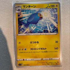2025年最新】ランターン ポケモンカードの人気アイテム - メルカリ