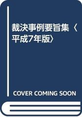 刑法見解対立問題徹底対策講座（2026最新版）【裁断済み】 - メルカリ