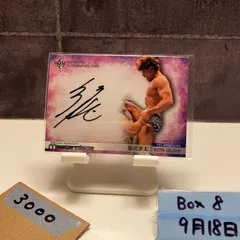 新日本プロレス　飯伏幸太 直筆サイン入りフォトフレームセット 新日本プロレス 飯伏幸太 直筆サイン入りフォトフレームセット