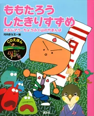 2024年最新】もも太郎 ガチャの人気アイテム - メルカリ