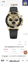 【今日特価】ROLEX ロレックス コスモグラフ デイトナ シリーズ 夜光機能