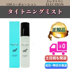 エレクトロン タイトニングミスト 150ml　化粧水のサムネイル