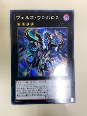 ヴェルズウロボロス DTC PSA10 2025年最新】ヴェルズウロボロスの人気アイテム - メルカリ