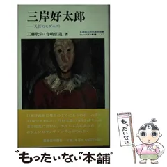三岸好太郎、【花（カーネーションとばら）】、新品高級額 額装付、年代物 2025年最新】三岸 好太郎の人気アイテム - メルカリ
