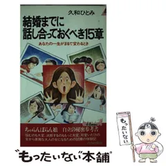 2024年最新】久和ひとみの人気アイテム - メルカリ