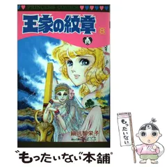 2024年最新】王家の紋章カレンダーの人気アイテム - メルカリ