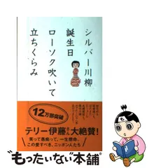 2023年最新】シルバー川柳の人気アイテム - メルカリ