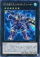【中古】 遊戯王OCG DDD怒濤大王エグゼクティブ・シーザー シークレットレア COTD-JP042-SE 遊戯王VRAINS [CODE OF THE DUELIST]