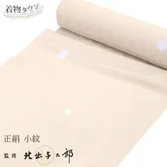 2025年最新】北出与三郎の人気アイテム - メルカリ