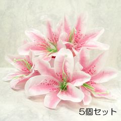 造花 ユリ 白/ピンク 5個セット パーツ ハンドメイド 材料 #56-1