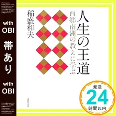 2025年最新】稲盛和夫cdの人気アイテム - メルカリ