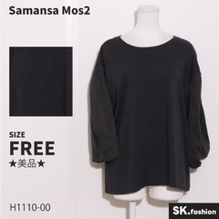 ★美品★ Samansa Mos2 サマンサモスモス トップス　カットソー　七分袖　バルーンスリーブ　異素材　切り替え　綿100％ 　チャコールグレー　 【H1110-00】 送料無料　古着　レディース