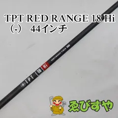 2025年最新】tptシャフトの人気アイテム - メルカリ