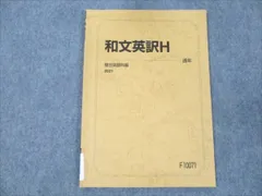 2024年最新】駿台 英語 テキストの人気アイテム - メルカリ