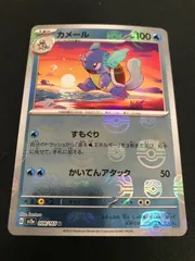 2023 ポケモンカード 151 #008 マスターボール カメールPSA9 2023 ポケモンカード 151 #008 マスターボール カメールPSA9