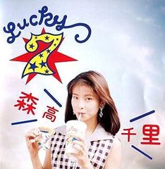 LUCKY 7 / 森高千里 (CD)