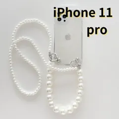 【SHOPS】iPhone11 pro スマホケース クリア パール ストラップ 2本  ショルダー 韓国 おしゃれ かわいい 透明 E042