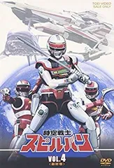 【ケース無し割引】時空戦士スピルバン 全巻　レンタル落ち ケース無し割引】時空戦士スピルバン 全巻レンタル落ち
