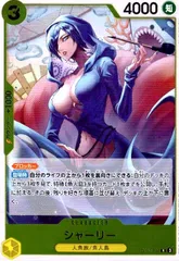 シャーリー(R)(OP11-104)のサムネイル