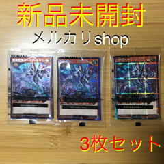 ★3セット★遊戯王ラッシュデュエル 最強バトルロイヤル‼︎ 特典カード3種×3