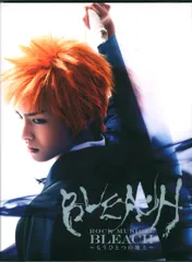(未使用･未開封品)　『ROCK MUSICAL BLEACH』 ~もうひとつの地上~ [Blu-ray] 0pbj0lf Amazon.co.jp: 『ROCK MUSICAL BLEACH』 ~もうひとつの地上