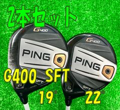 PING G400 4U & 5U ユーティリティクラブ - メルカリ