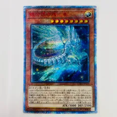 2025年最新】銀河眼の残光竜 20thの人気アイテム - メルカリ