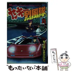 2025年最新】ヤンキー烈風隊の人気アイテム - メルカリ