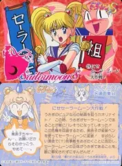 2025年最新】にせセーラームーンの人気アイテム - メルカリ