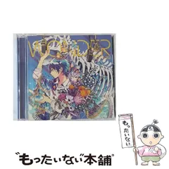 そらる ワンダー CD 2枚セット ワンダー [通常盤][CD] - そらる - UNIVERSAL MUSIC JAPAN
