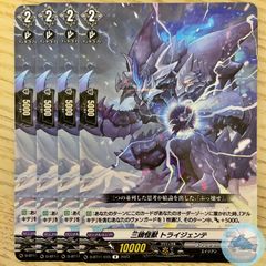 【D-BT11】三頭怪獣 トライジェンテ　③