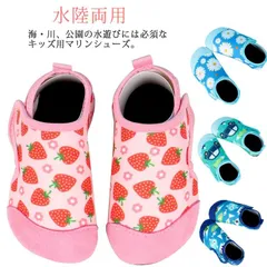 マリンシューズ キッズ 子ども 子供 ウォーターシューズ 水陸両用 アクアシューズ ビーチサンダル 女の子 男の子 アウトドア プール ビーチ 海水浴 岩場 ケガ防止 ラッシュガード 保護 靴 中敷き#tim3990