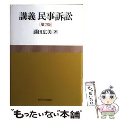 2024年最新】藤田広美の人気アイテム - メルカリ