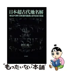 2024年最新】大和古代地名の人気アイテム - メルカリ