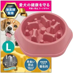 gracibo 早食い防止 食器 犬 獣医師監修 フードボウル ペット 健康管理 中型犬 大型犬 向き 指歯ブラシ 付 Lサイズ(Lサイズ　ピンク)