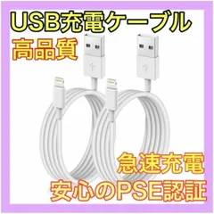 2mx4本まとめてセット！  usbタイプ or c タイプ　iPhone充電ケーブル ライトニングケーブル 急速充電 アイホン充電ケーブル