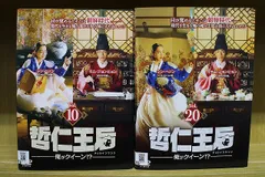 「哲仁王后～俺がクイーン!?～」 DVD 全20巻完結セット レンタル落ち Amazon.co.jp: 哲仁王后 チョルインワンフ 俺がクイーン
