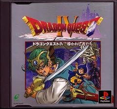 中古】(未使用・未開封品)ドラゴンクエストIV 導かれし者たち