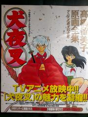 松本零士画集―星の海、美の遺伝子 - メルカリ