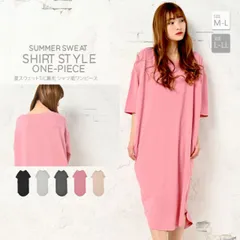 ファッション レディース ワンピース 夏スウェットTC裏毛 七分袖 シャツ風ワンピ（hw8345） ホームウェア パジャマ 部屋着 サマー 高吸湿性 おしゃれ 可愛い ルームウェア